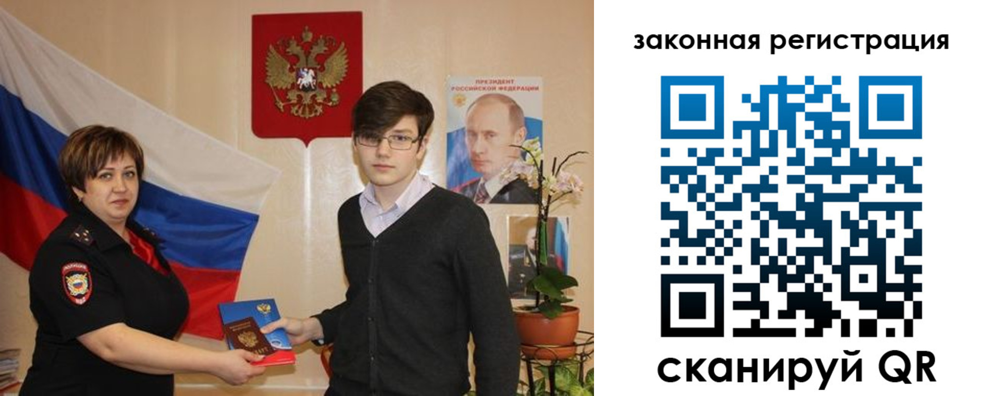 временная регистрация законно в Долгопрудном
