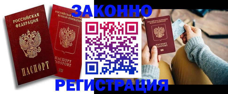 прописка поиск в Долгопрудном