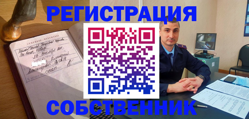прописка для школы в Долгопрудном