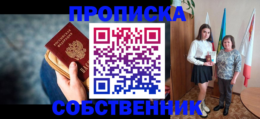 временная регистрация 2025 в Долгопрудном